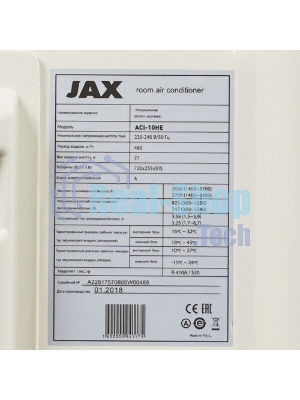 Наружный блок сплит система JAX ACI-10HE NEO Hayman