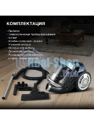 Пылесос Hyundai HYV-C2575 серебристый/темно-синий, 380/2000 Вт, уборка сухая, пылесборник контейнер 3.5 л