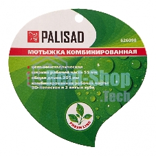 Мотыжка комбинированная Palisad лепесток 3D, 55х295 мм, цельнометаллическая