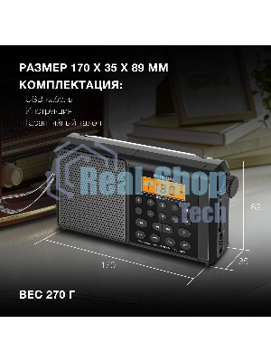 Радиоприемник портативный Hyundai H-PSR115, USB, microSD, черный