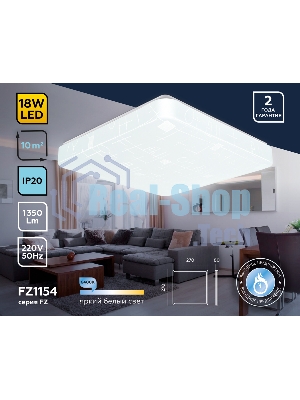 Потолочный светодиодный светильник Ambrella light FZ1154 WH белый 18W 6400K 270*270*80 (Без ПДУ)