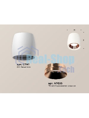 Светильник Ambrella Light XS1141005 SWH/PPG белый песок/золото розовое полированное MR16 GU5.3 (C1141, N7035)
