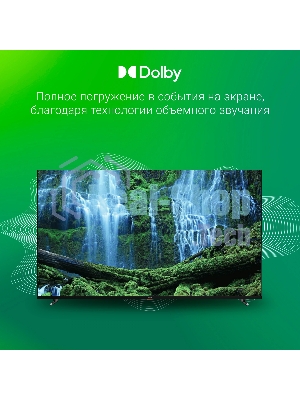 Телевизор Digma 65