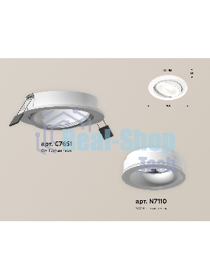 Комплект встраиваемого поворотного светильника Ambrella light XC7651080 SWH/FR белый песок/белый матовый MR16 GU5.3 (C7651, N7110)