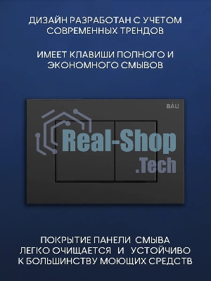 Комплект BAU 6 в 1: инсталляция BAU PRO, унитаз подвесной безободковый Bau Dream 53, сиденье дюропласт микролифт, клавиша BAU Stil, черная матовая