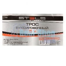 Трос буксировочный Stels 5 тонн, 2 крюка, пакет