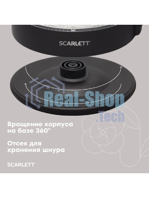 Чайник электрический Scarlett SC-EK27G90 черный Мощность, Вт: 1800; Объем, л: 1.7