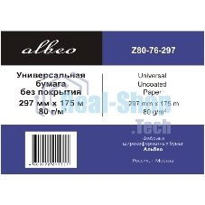 Бумага Albeo Engineer Paper, инженерная для плоттеров, в рулонах, втулка 76 мм, ширина рулона/длина/плотность (0,297х175 м., 80 г/кв.м.)