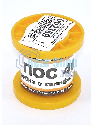 Припой ПОС-40 диаметр 0,8 мм с канифолью50 гр