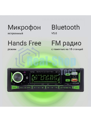 Автомагнитола Digma MCP-450, 1 DIN, Bluetooth, USB Type-A, AUX, пульт ДУ