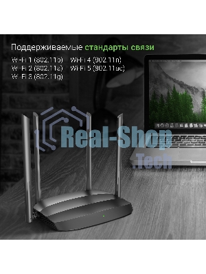 Роутер беспроводной Digma DWR-AC1201 AC1200 10/100BASE-TX черный (упак.:1шт)
