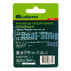 Рукавицы специальные Сибртех х/б с наладон. двунитка, утепленные, ватин, 2 размер