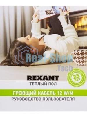 Теплый пол Rexant Slim RNB -15-170 (170Вт/15м/S обогрева, м2: 1,0-1,5) (двух жильный)