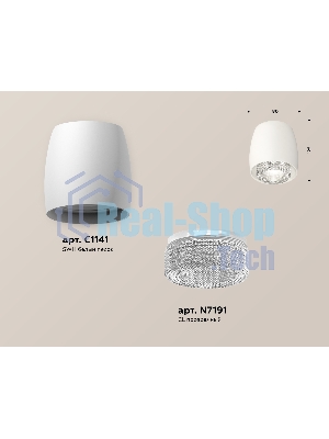 Светильник Ambrella Light XS1141020 SWH/CL белый песок/прозрачный MR16 GU5.3 (C1141, N7191)