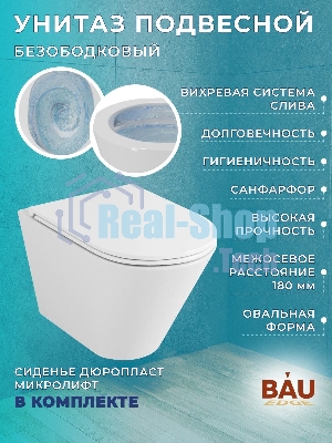 Комплект BAU 6 в 1: инсталляция BAU PRO, унитаз подвесной безободковый вихревой со скрытым сливом Bau Nimb Hurricane3, сиденье дюропласт микролифт, клавиша BASIC хром