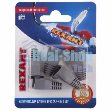 Защитный колпачок Rexant для штекера 8Р8С (Rj-45), серый (5 шт.)
