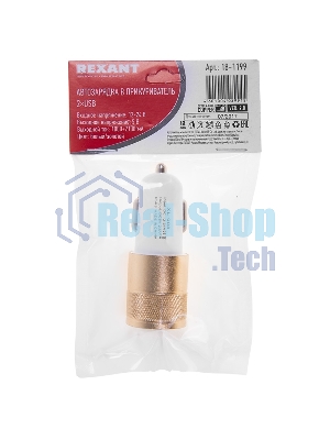 Автозарядка в прикуриватель Rexant 2хUSB (АЗУ) (1000+2100 mA)