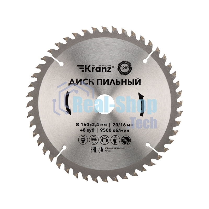 Диск пильный Kranz 160 мм х 48 зуб х 20/16 мм