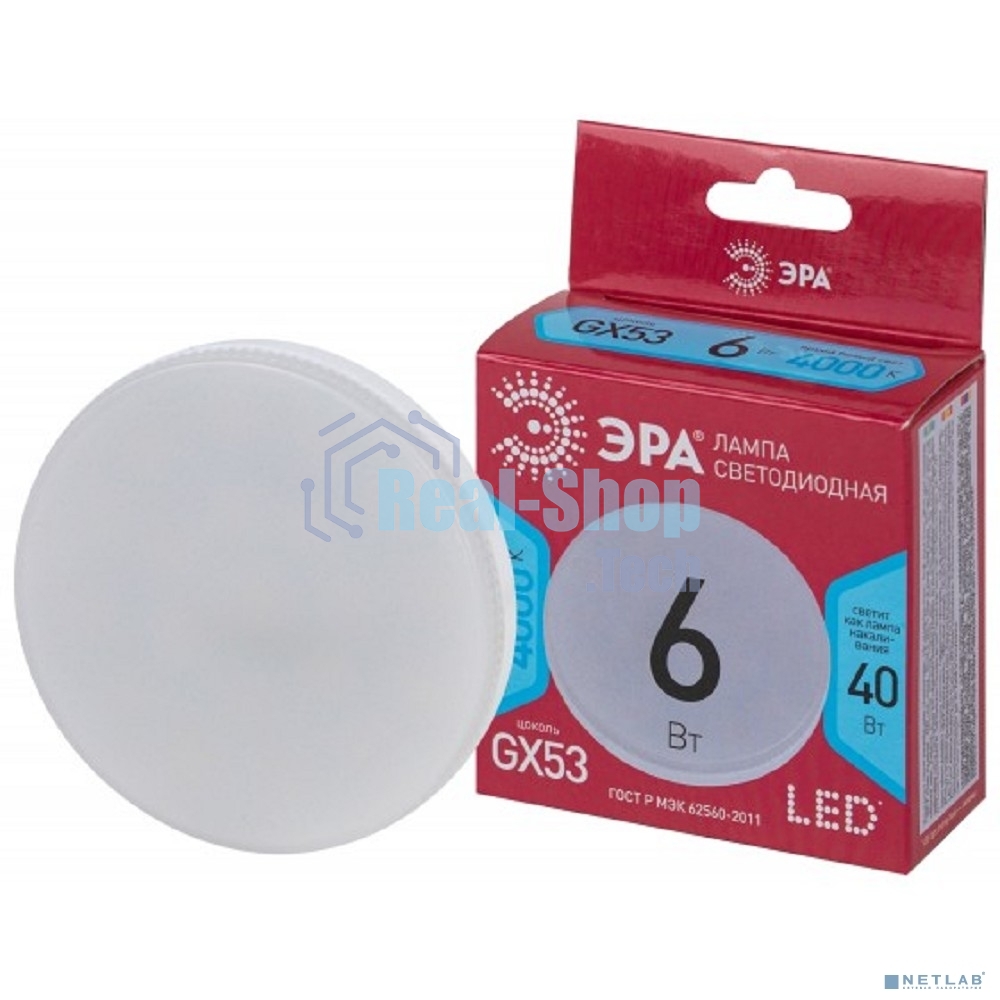Лампа светодиодная ЭРА RED LINE LED GX-6W-840-GX53 R 6 Вт таблетка нейтральный белый свет