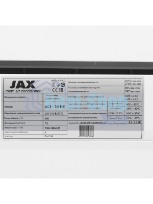 Наружный блок сплит система JAX ACI-10HE NEO Hayman