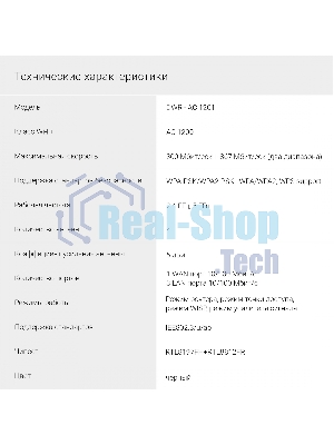 Роутер беспроводной Digma DWR-AC1201 AC1200 10/100BASE-TX черный (упак.:1шт)