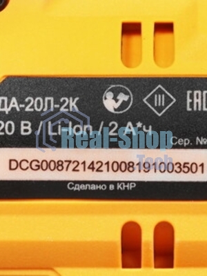 Дрель-шуруповерт Вихрь ДА-20Л-2К/БП, 20 В, 2 Ач, 70 Нм, щеточный