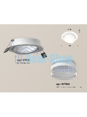 Комплект встраиваемого поворотного светильника Ambrella light XC7651083 SWH/FR/CL белый песок/белый матовый/прозрачный MR16 GU5.3 (C7651, N7160)