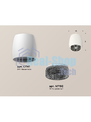 Светильник Ambrella Light XS1141021 SWH/BK белый песок/тонированный MR16 GU5.3 (C1141, N7192)