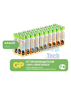 Батарейка GP 24AA21-2CRSWC30 180/720 AAA (30шт) спайка
