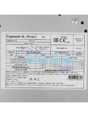 Газовая варочная панель Zigmund & Shtain M 26.6 B независимая, черный