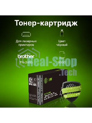 Картридж лазерный Cactus CS-TN3480 черный (8000 стр.) для Brother DCP L5500DN/L6600DW