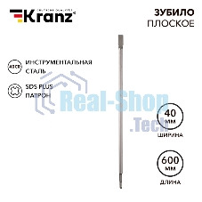 Зубило плоское 14х20х600мм, SDS PLUS Kranz