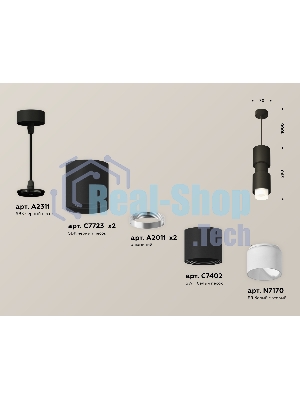 Светильник Ambrella Light XP7723032 SBK/FR черный песок/белый матовый MR16 GU5.3