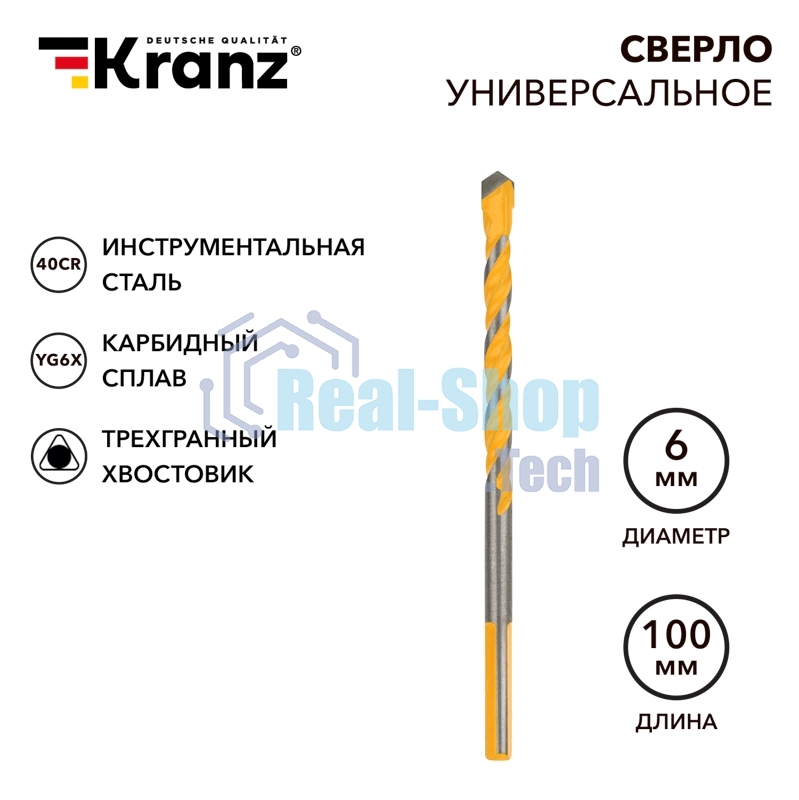 Сверло универсальное Kranz твердосплавное, 6 мм
