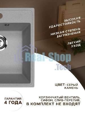 Мойка для кухни BAU Stil Pro 43х49, без выпуска, серый камень