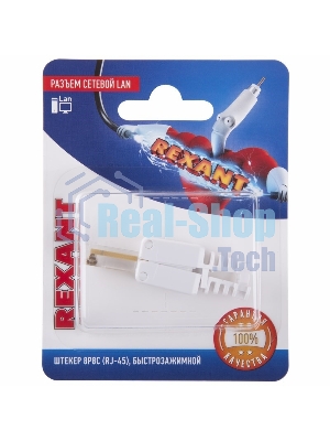 Разъем сетевой LAN Rexant на кабель, штекер 8Р8С (Rj-45), быстрозажимной, (1шт.)