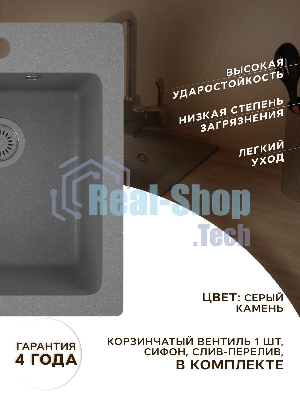 Мойка для кухни BAU Stil Gray stone 45х50, выпуск с сифоном в комплекте, серый камень