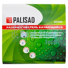 Разбрызгиватель пластиковый Palisad, качающийся
