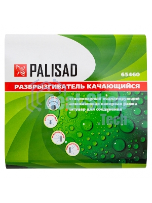 Разбрызгиватель пластиковый Palisad, качающийся
