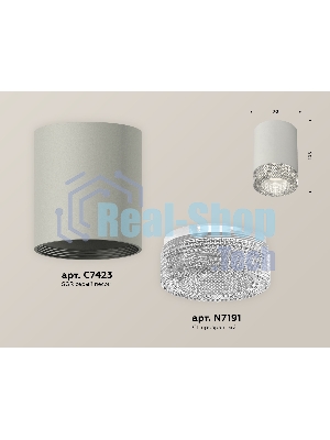 Светильник Ambrella Light XS7423001 SGR/CL серый песок/прозрачный MR16 GU5.3 (C7423, N7191)