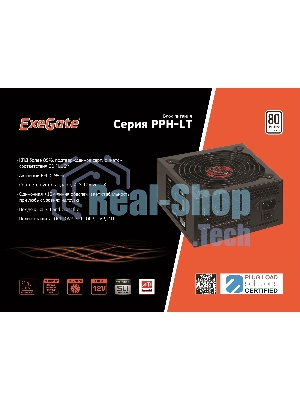 Блок питания ExeGate 700PPH-LT RTL (EX282048RUS), 700Вт, 80 PLUS, 120мм, черный
