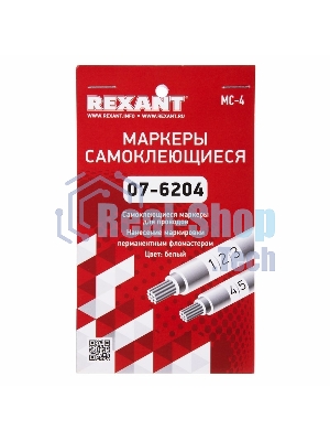 Маркеры самоклеящиеся Rexant МС-4 белые под маркер