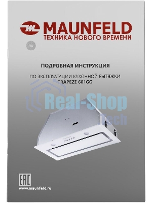 Вытяжка встраиваемая Maunfeld TRAPEZE 601GG белый, 60 см, 1150 куб. м/ч, 54 дБ