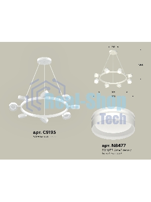 Светильник Ambrella light XB9195202/8 SWH/FR белый песок/белый матовый GX53 (C9195, N8477)