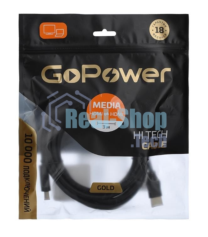 Кабель GoPower HDMI (M)-HDMI (M) 3.0M 00-00027306 черный