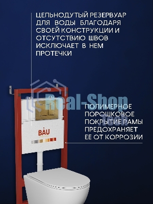 Комплект BAU 6 в 1: инсталляция BAU PRO для подвесного унитаза, унитаз подвесной безободковый торнадо обратного потока Bau Dream 52х36 Hurricane-5, сиденье быстросъемное микролифт, кнопка смыва BAU Stil, бронза