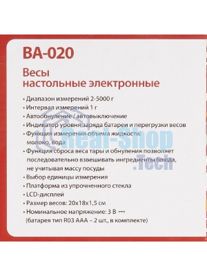 Весы кухонные электронные ВАСИЛИСА ВА-020 