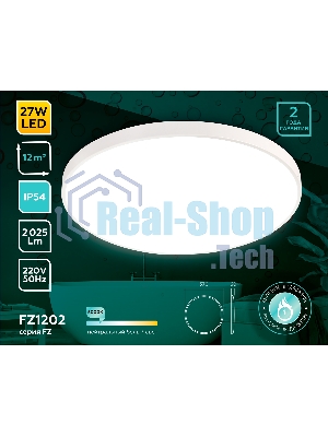 Потолочный светодиодный светильник Ambrella light FZ1202 WH белый IP54 27W 5000K D370*60 (без ПДУ)