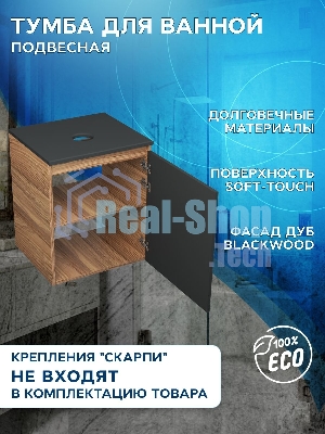 Тумба под раковину Bau Dream Blackwood 50, 1 дверца, графит