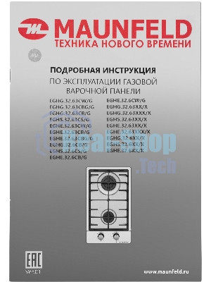 Газовая варочная панель Maunfeld EGHS.32.63CS/G